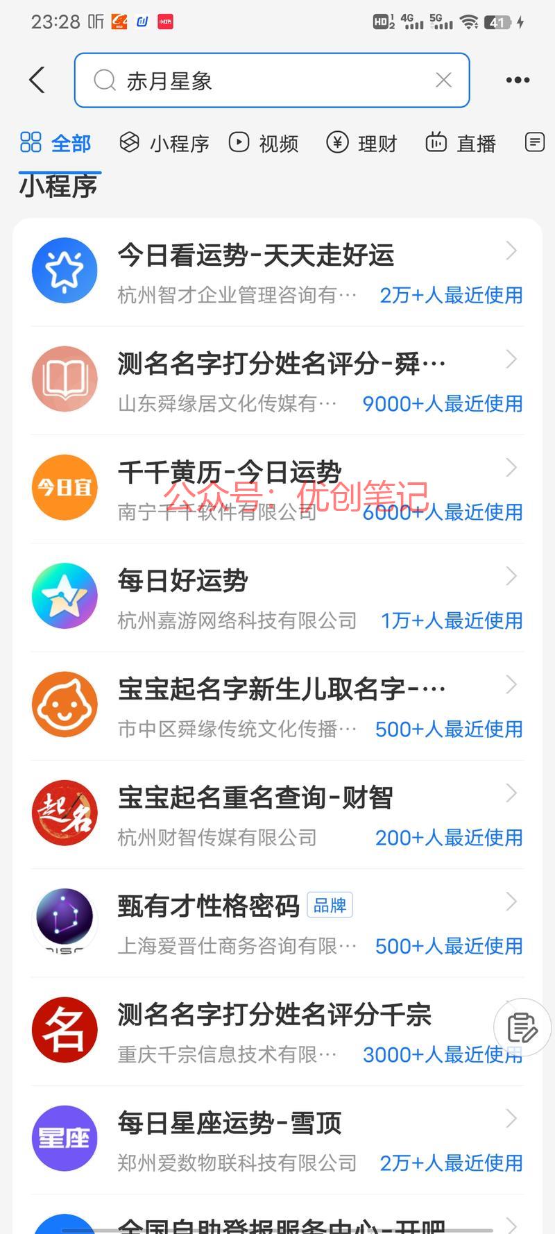  支付宝关于运势起名的小…#情报-搞钱线报📢论坛-网创交流-优创圈